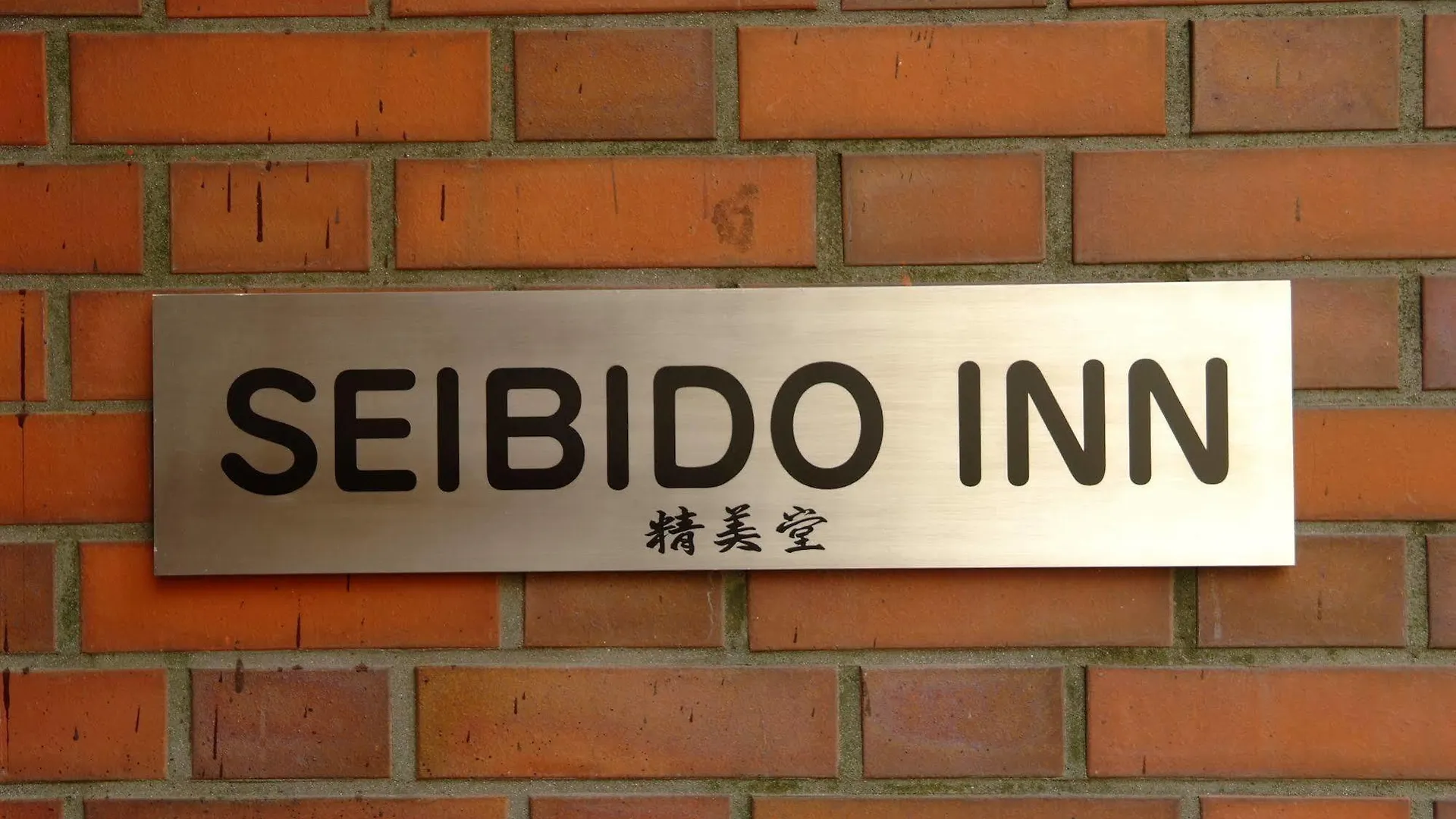 Seibido Inn Kyoto 3*,  Japan
